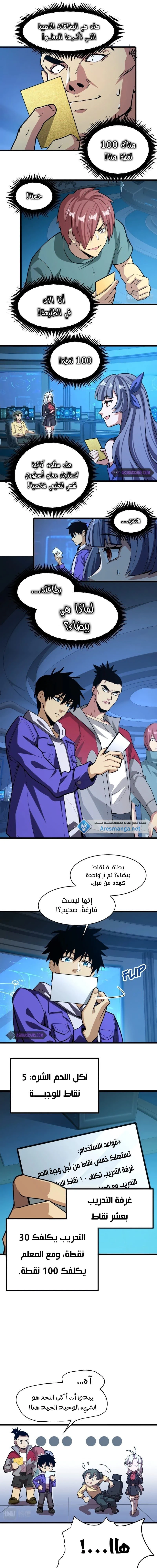 Chapter Image 11