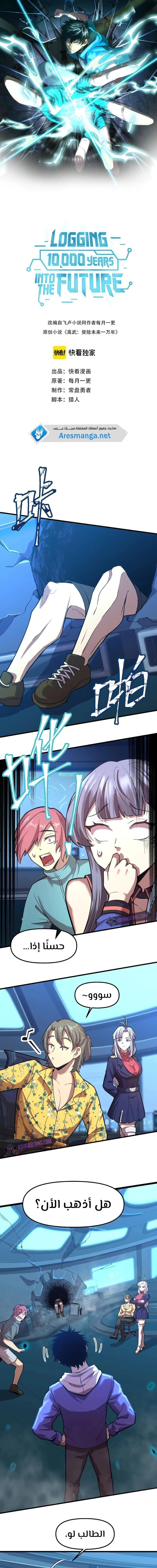Chapter Image 2