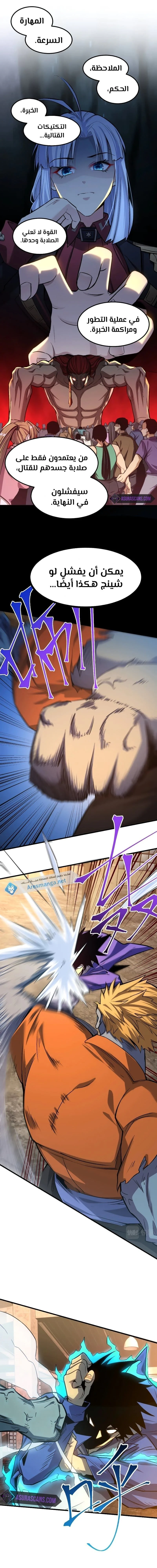 Chapter Image 8