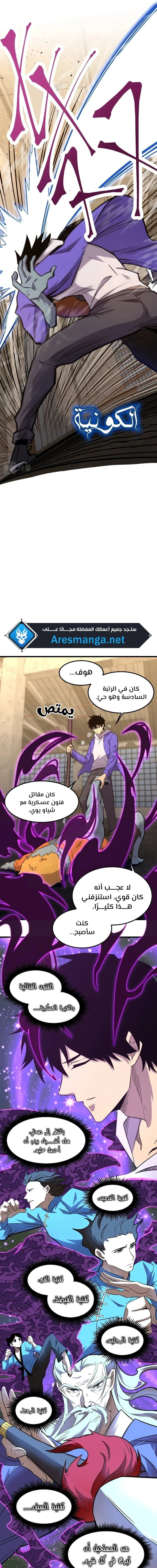 Chapter Image 12