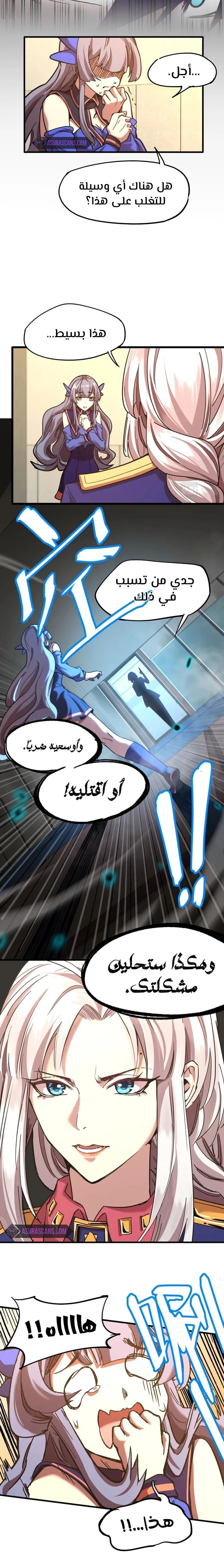 Chapter Image 8