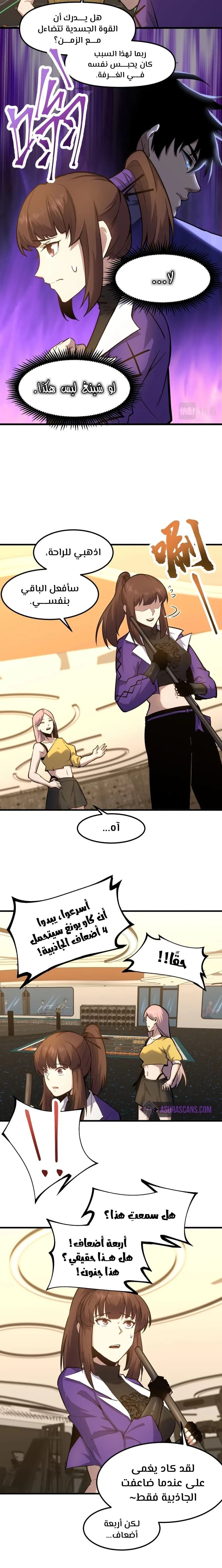 Chapter Image 12