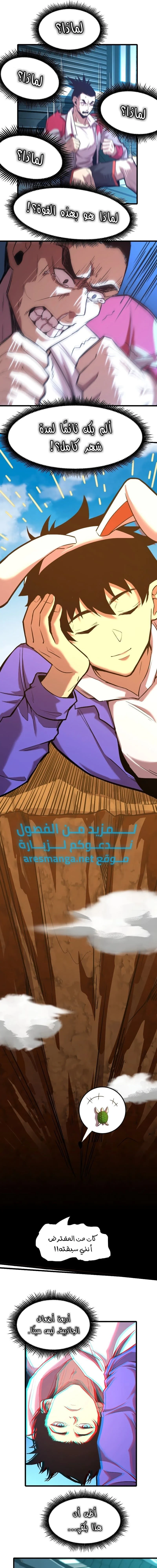 Chapter Image 16