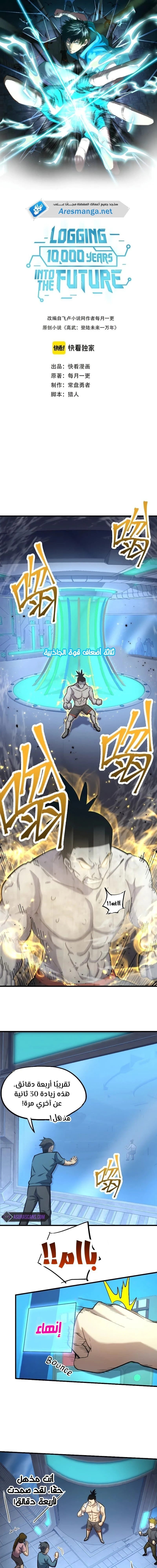 Chapter Image 2