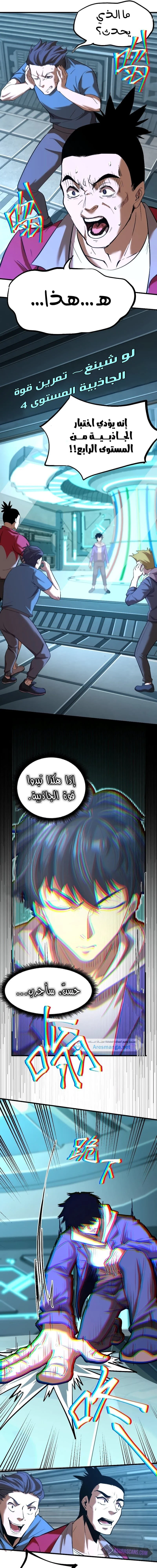 Chapter Image 12
