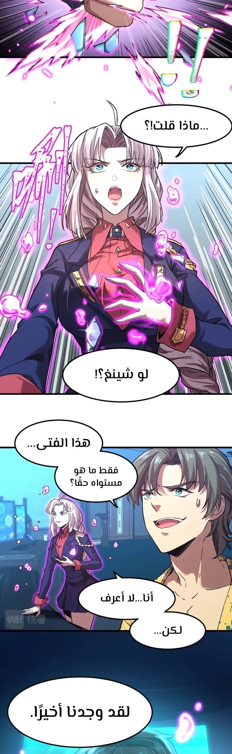 Chapter Image 6