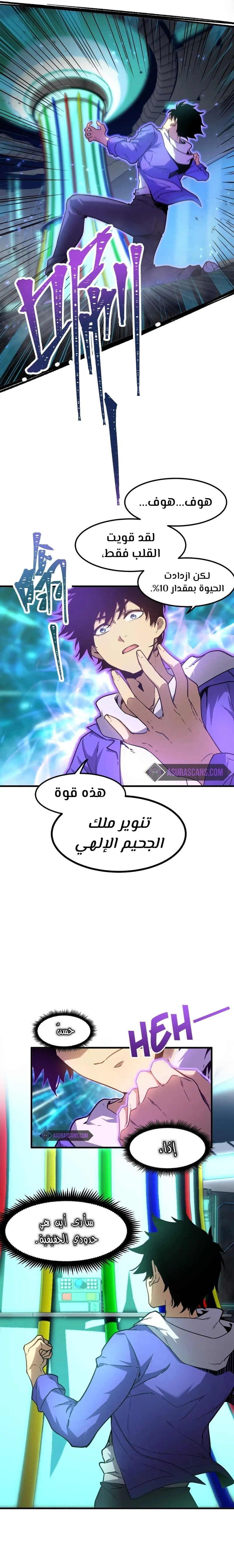 Chapter Image 9