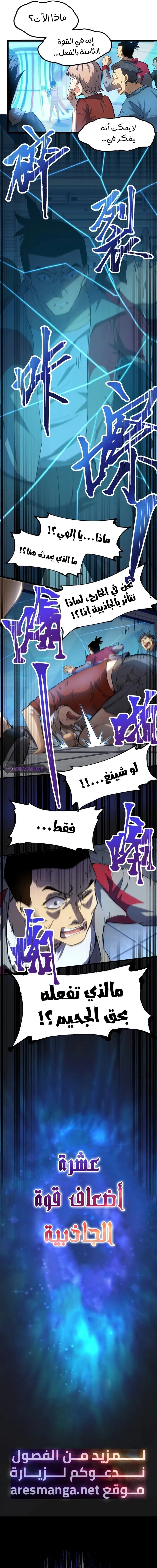 Chapter Image 10