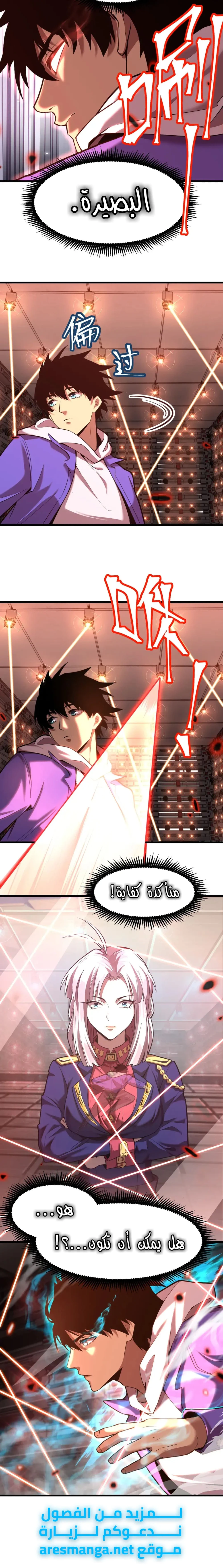 Chapter Image 18