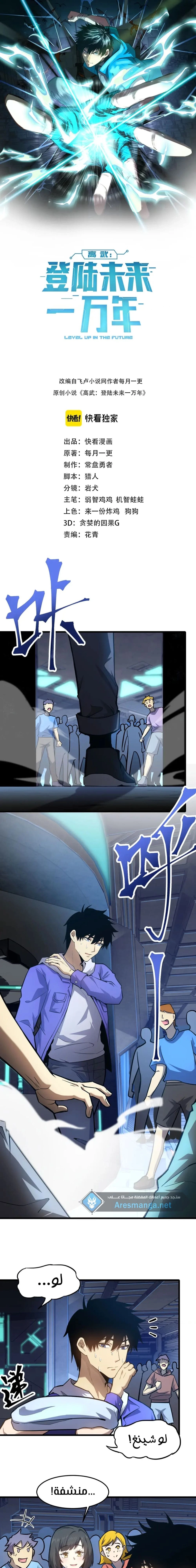Chapter Image 2