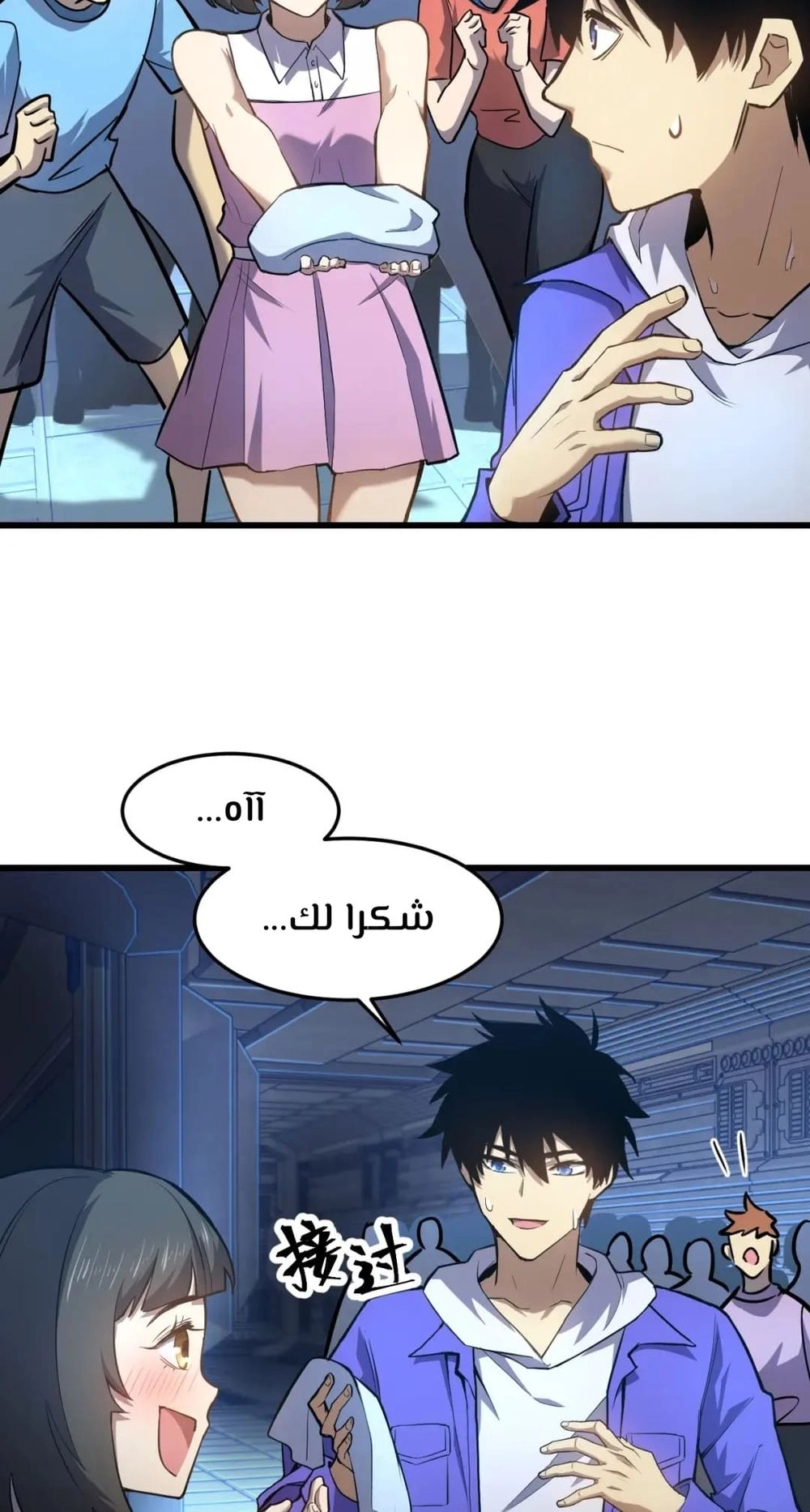 Chapter Image 3