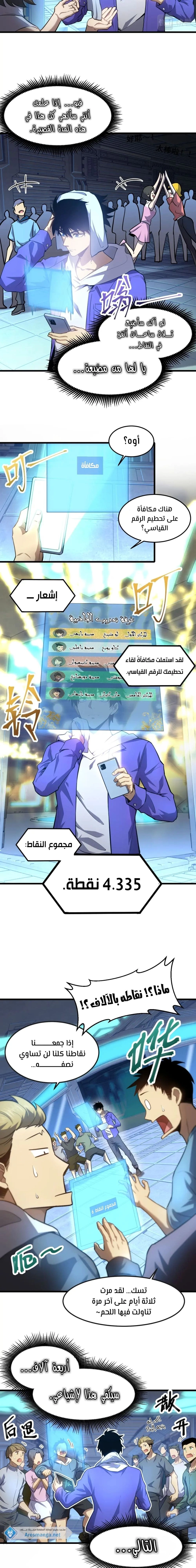 Chapter Image 4