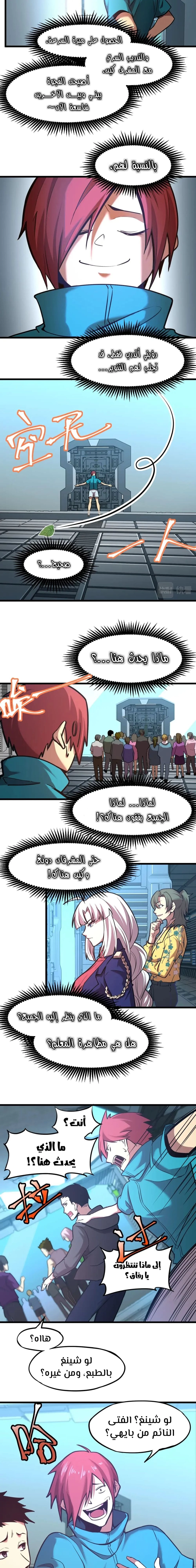 Chapter Image 10