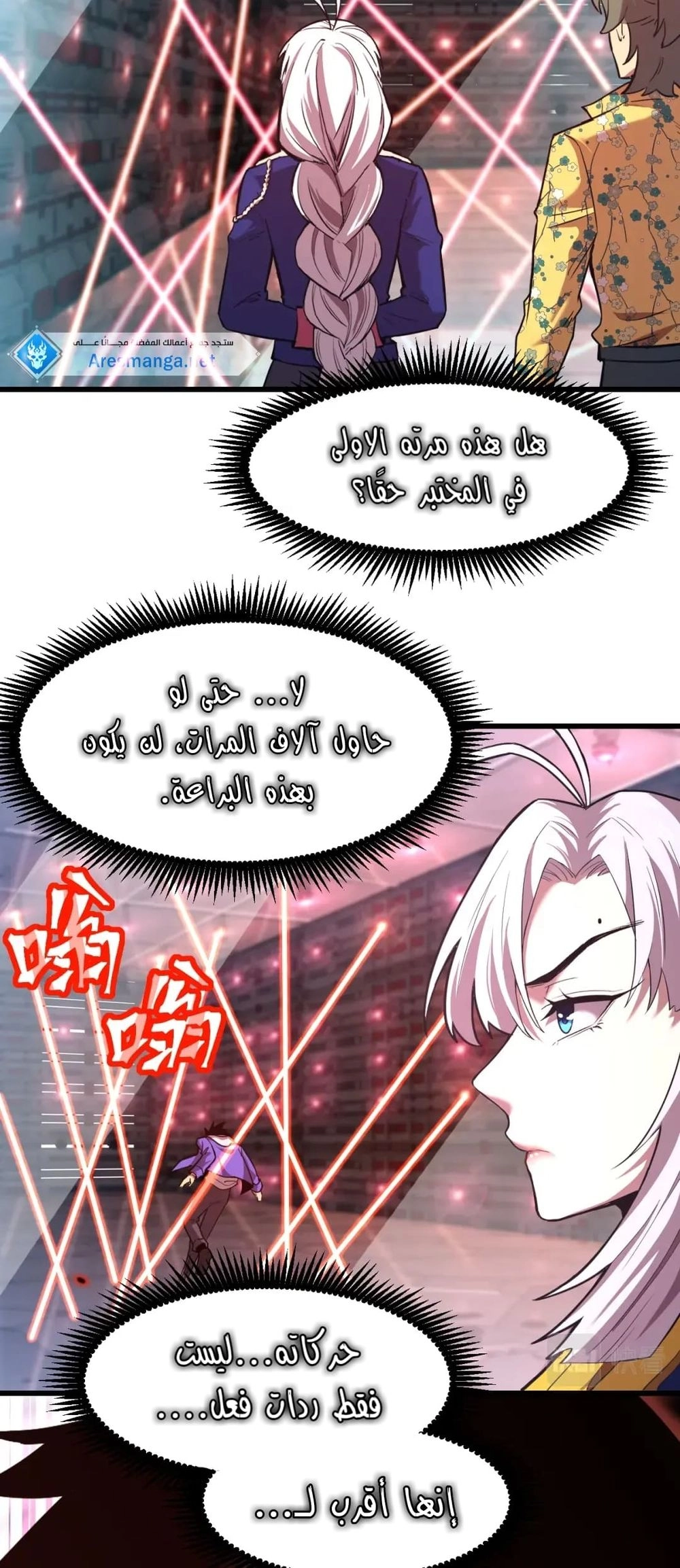 Chapter Image 17