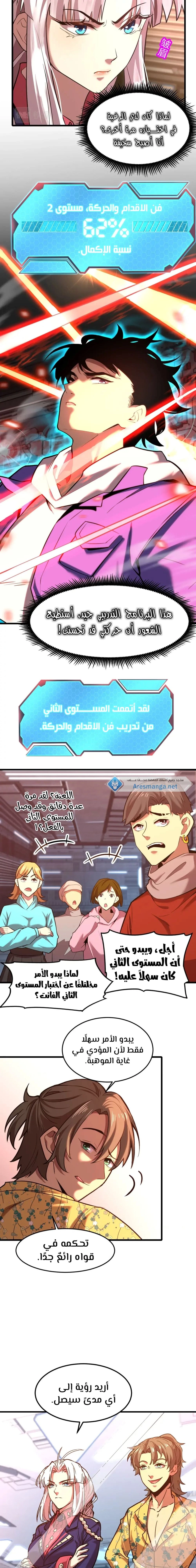 Chapter Image 3