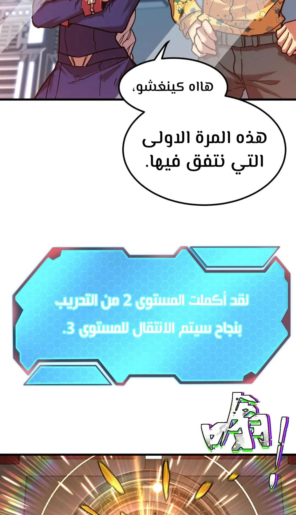 Chapter Image 4