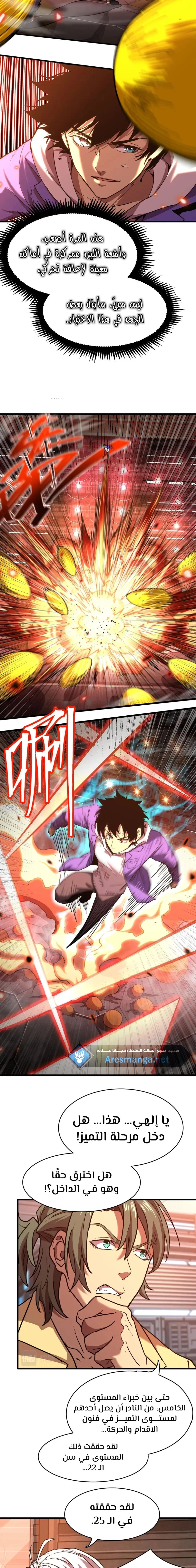 Chapter Image 7