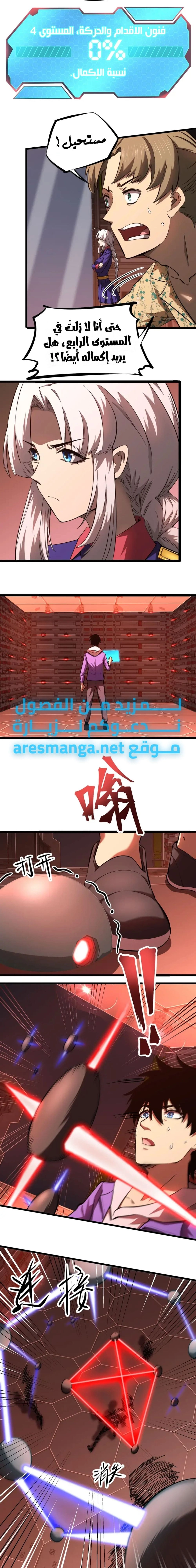Chapter Image 13