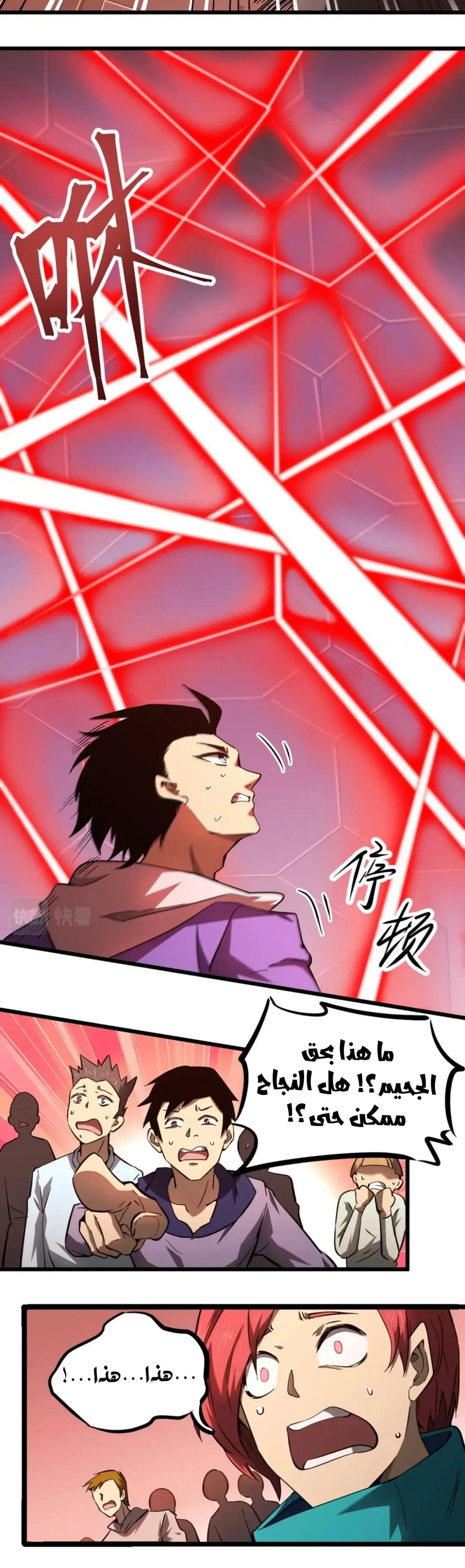 Chapter Image 14