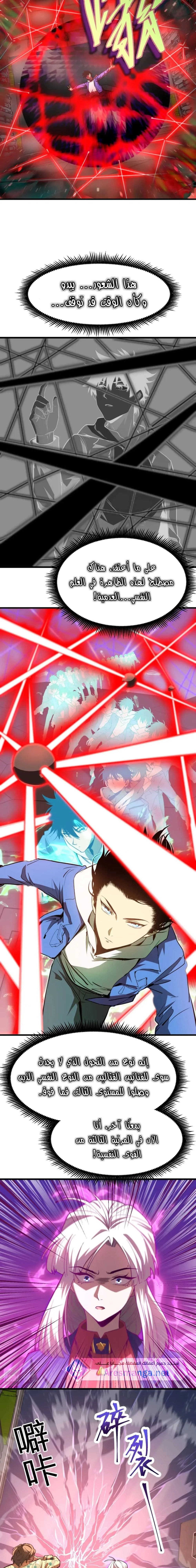 Chapter Image 17