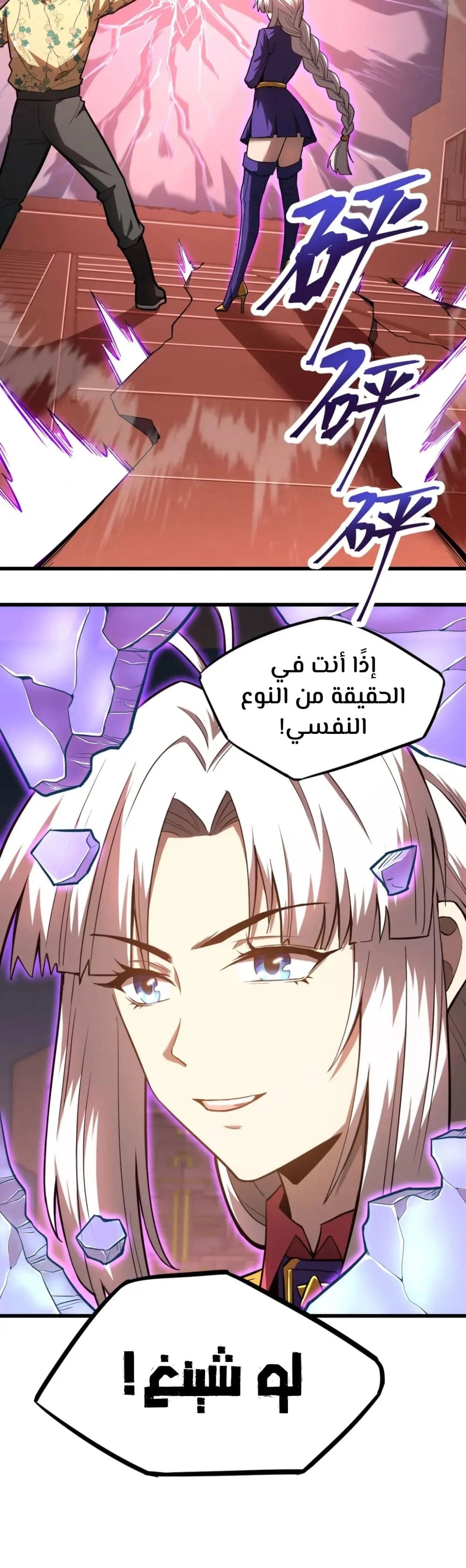 Chapter Image 18