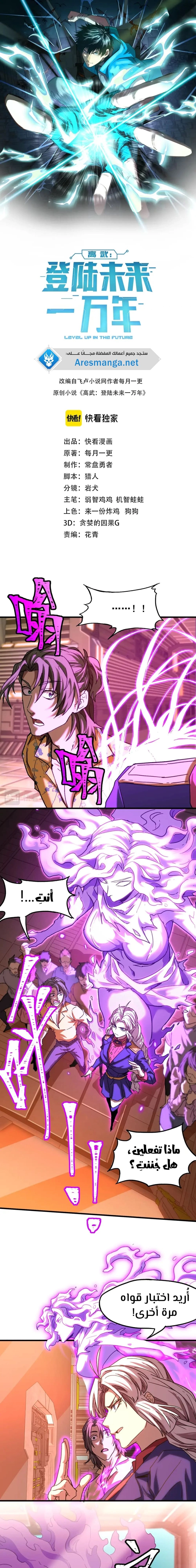 Chapter Image 2
