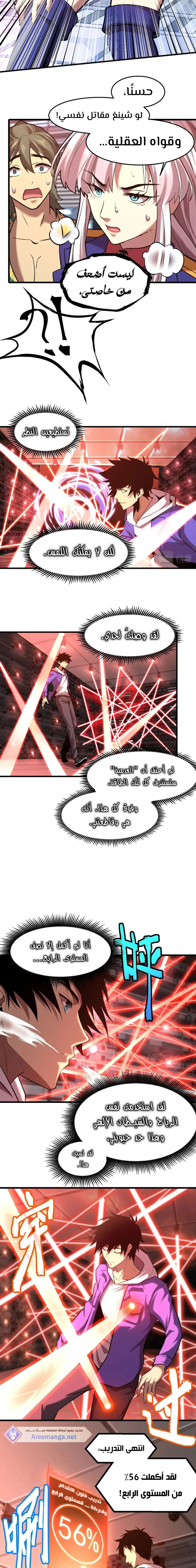 Chapter Image 6