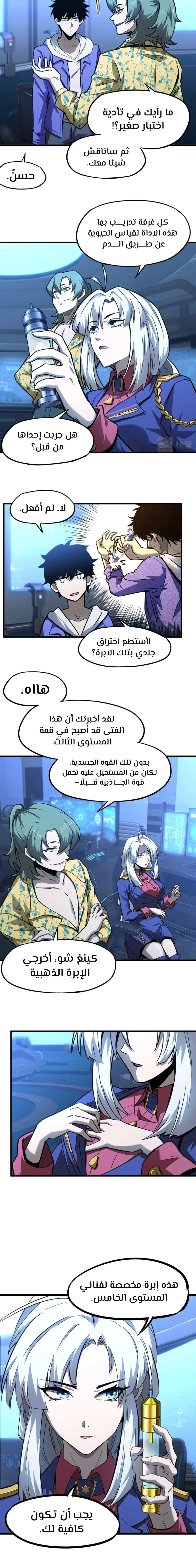 Chapter Image 10