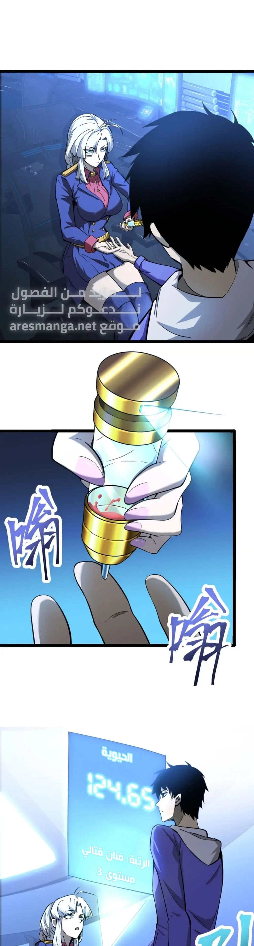 Chapter Image 11