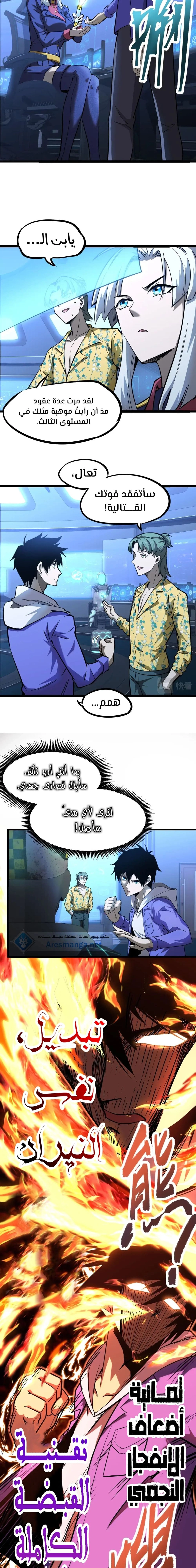Chapter Image 12