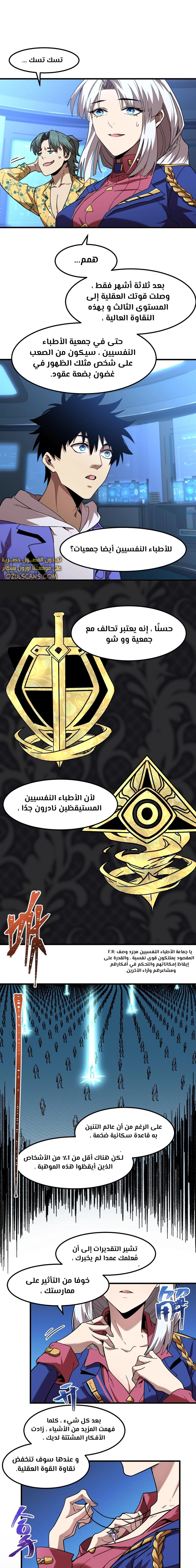 Chapter Image 5