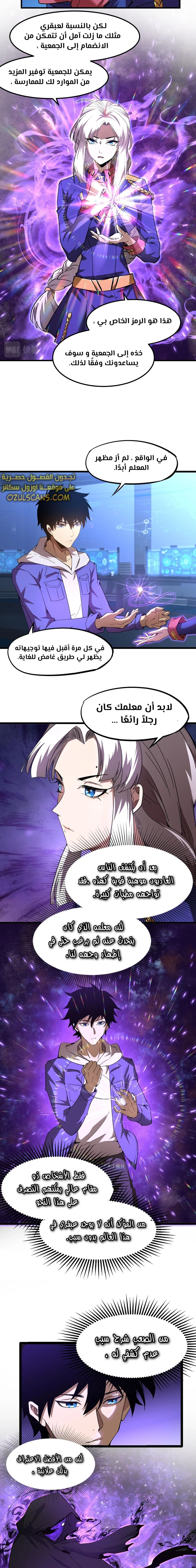Chapter Image 6