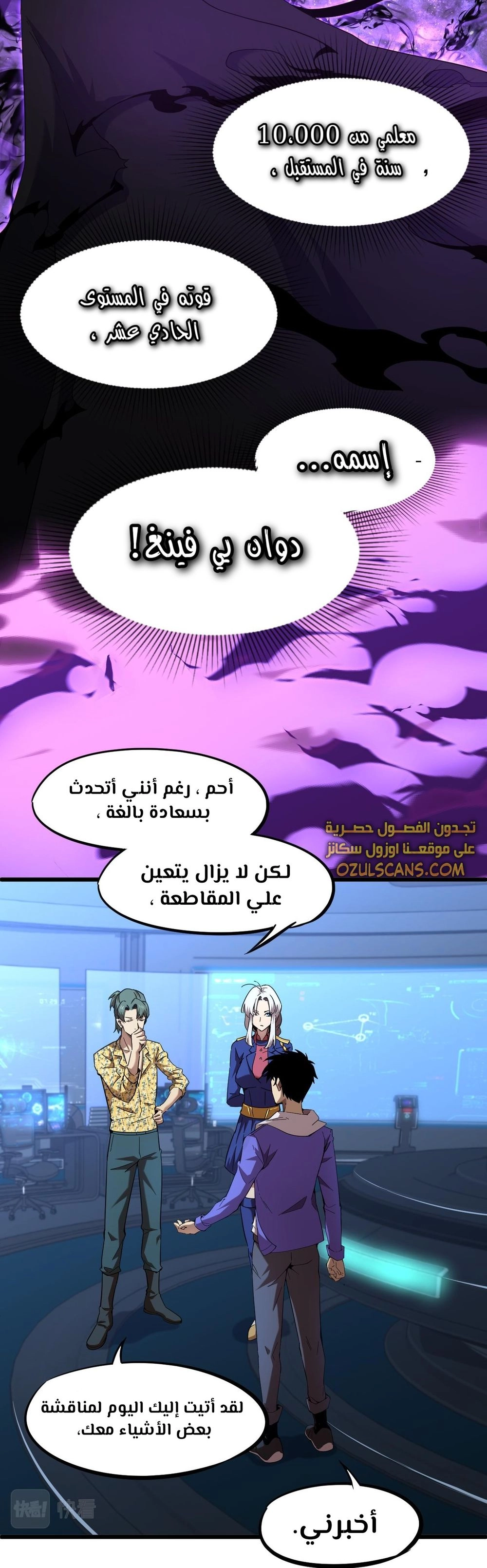 Chapter Image 7