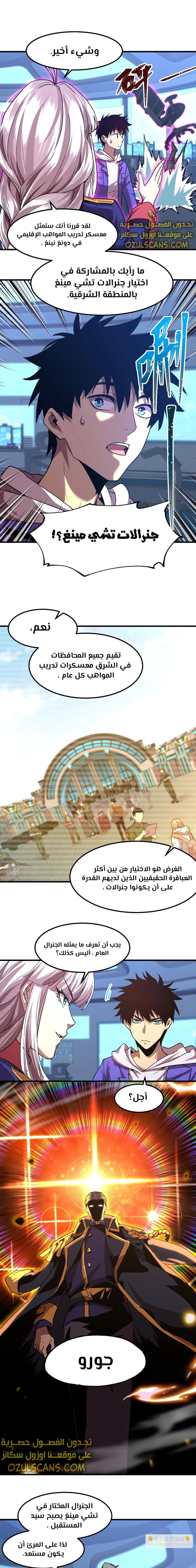 Chapter Image 11