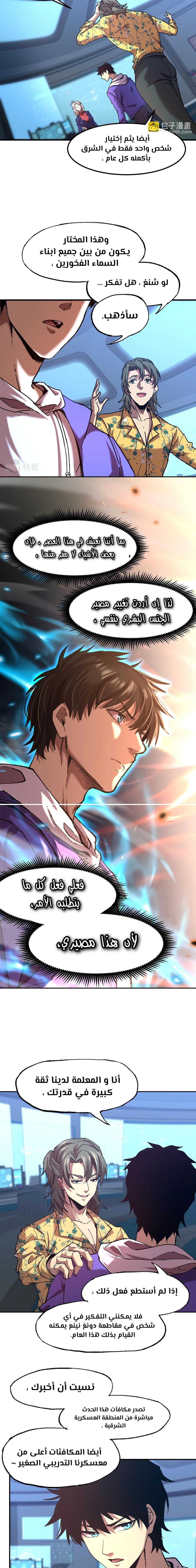 Chapter Image 12
