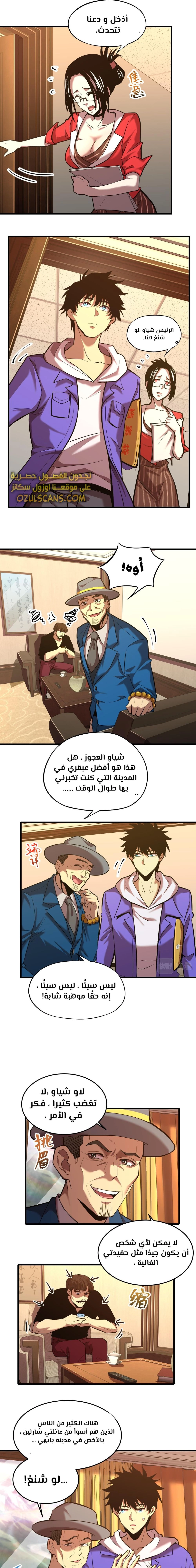 Chapter Image 3