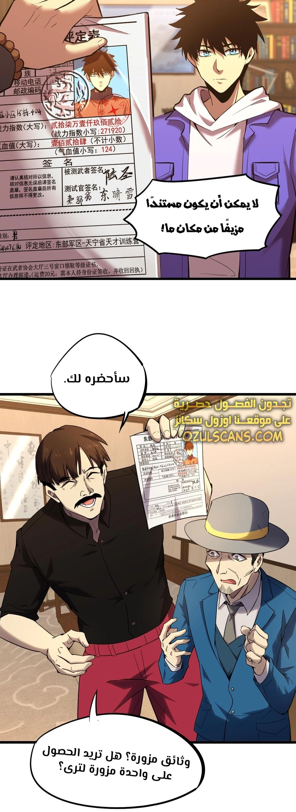 Chapter Image 7