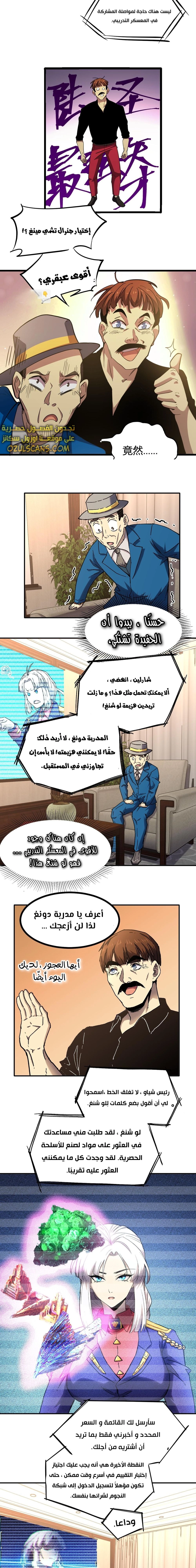 Chapter Image 11