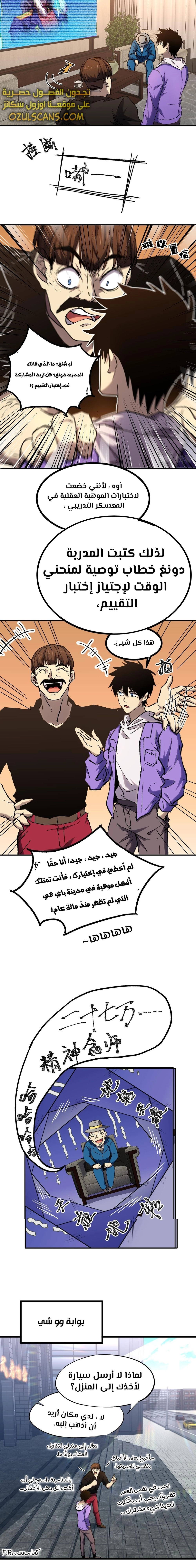Chapter Image 12