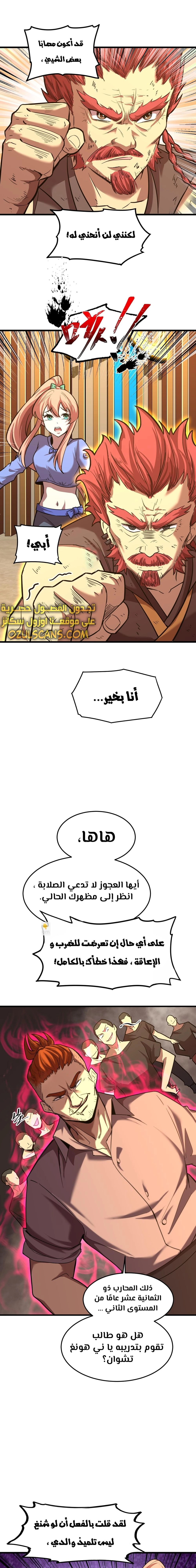 Chapter Image 5