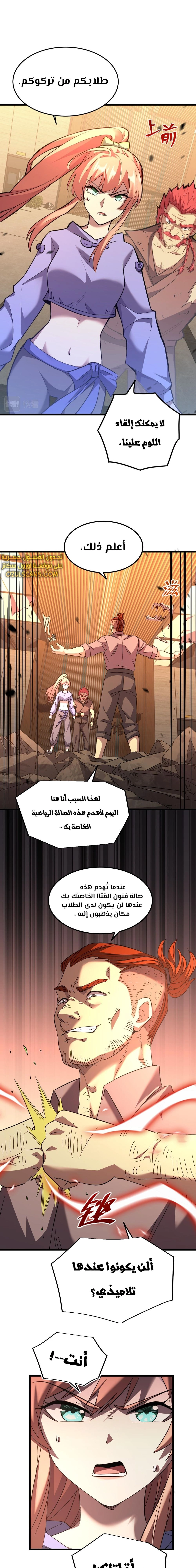 Chapter Image 8