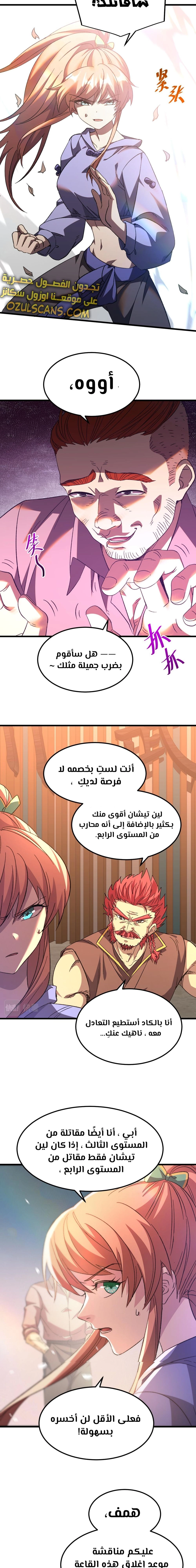Chapter Image 9