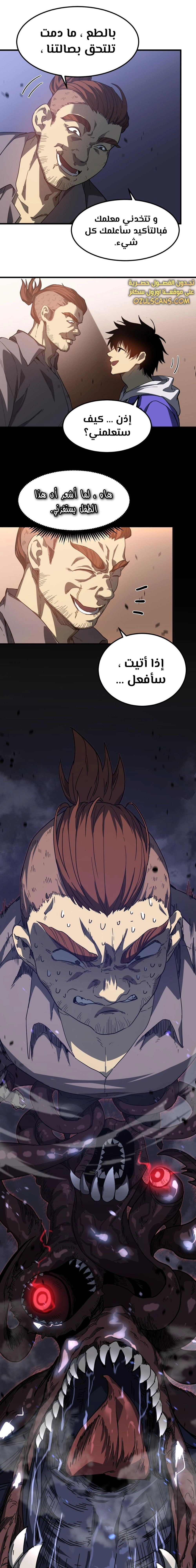 Chapter Image 20