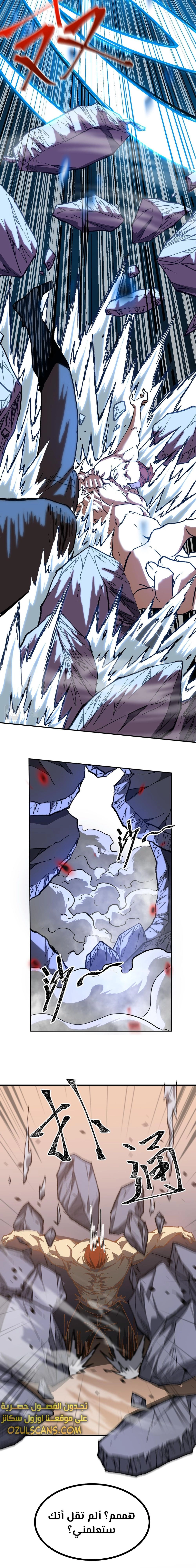 Chapter Image 23