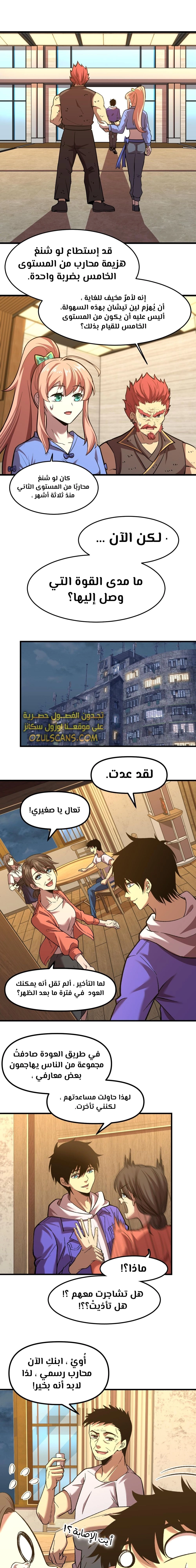 Chapter Image 4