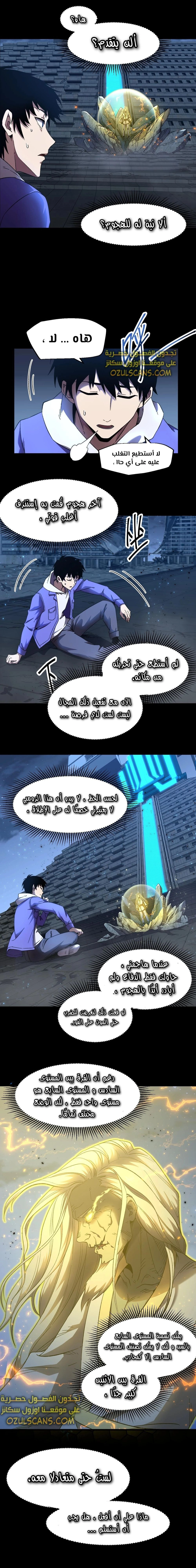 Chapter Image 15