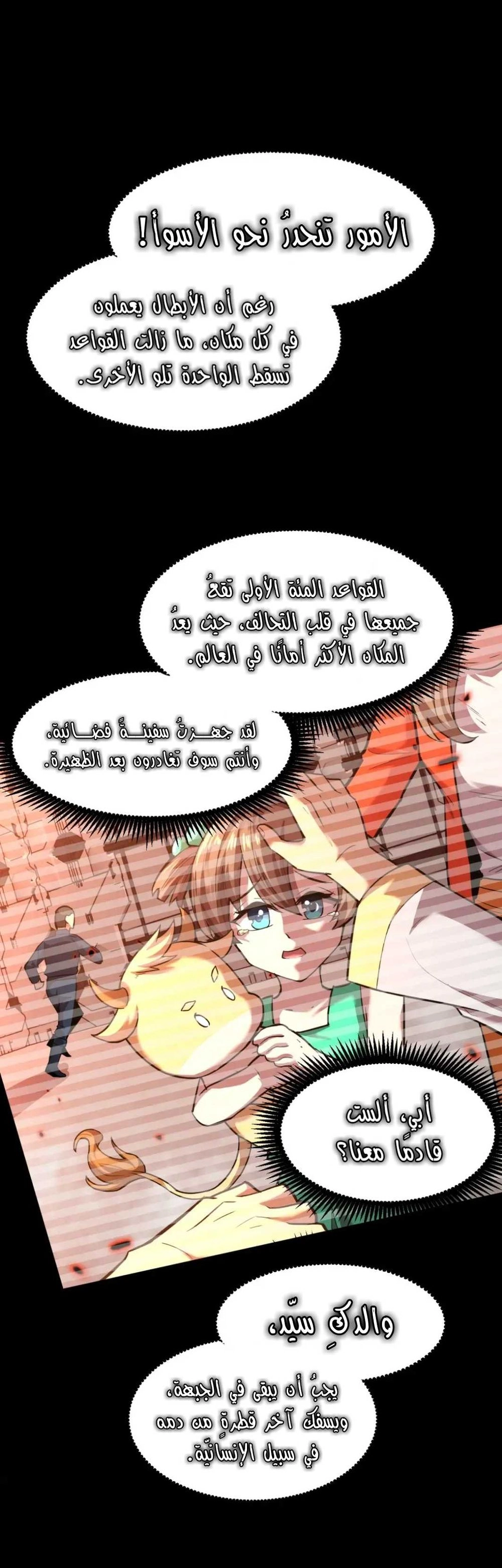 Chapter Image 19
