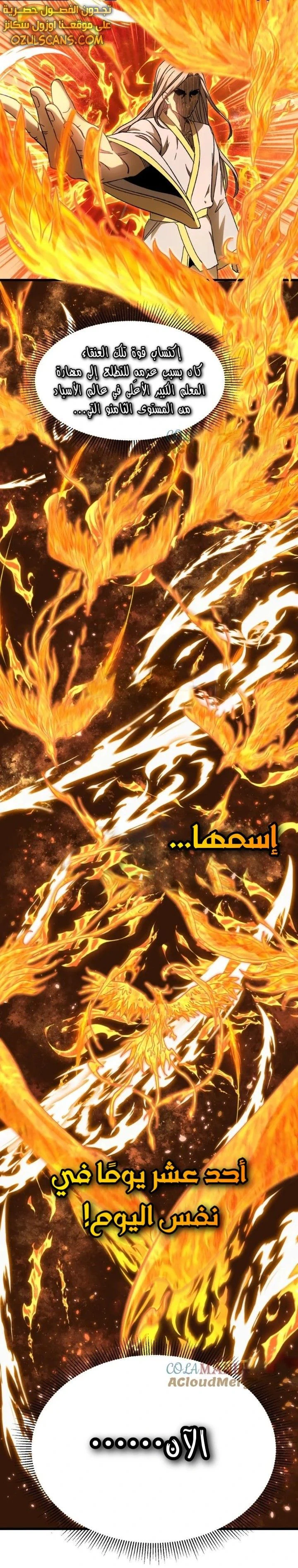 Chapter Image 8