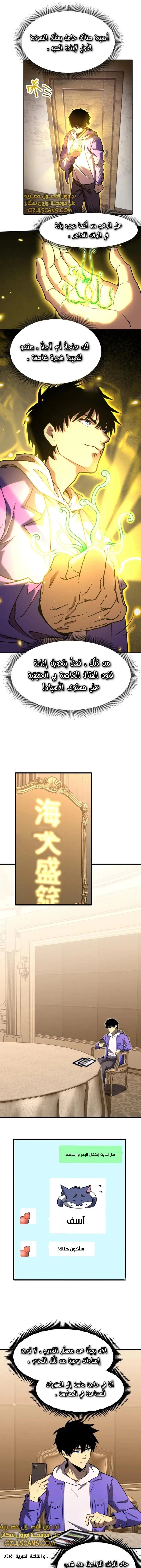 Chapter Image 15