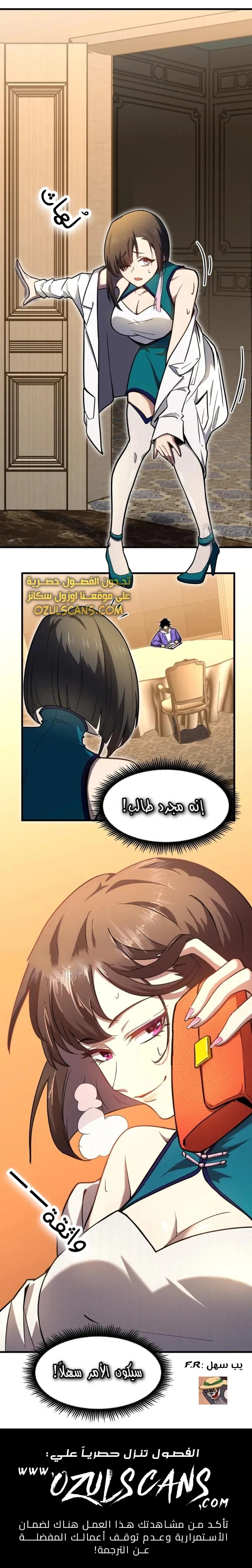 Chapter Image 17